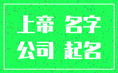 印刷公司起名