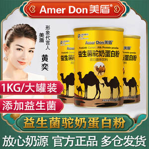 恩贝健奶粉怎么样