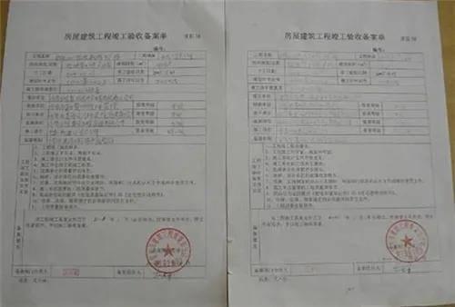 老房产证图片