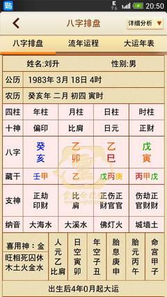 中上等命是什么样的命