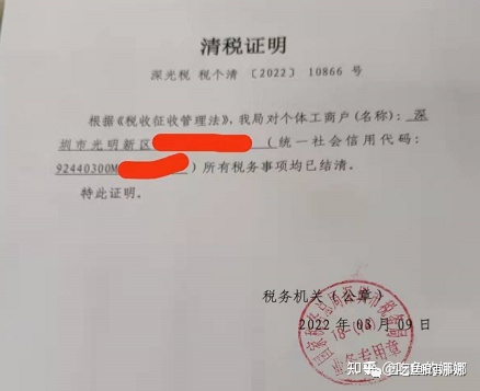 注销营业执照多少钱