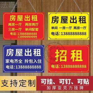 出租房屋怎么写广告