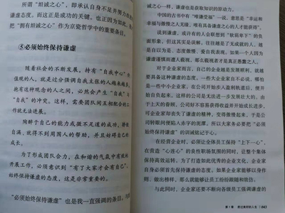 上课感悟怎么写态度