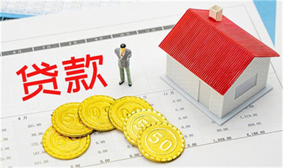 银行贷款多少天放款