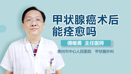 甲状腺术后多久可以怀孕