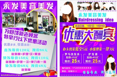 蓝梦美容美发学费多少
