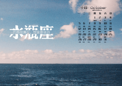 10月14是什么星座