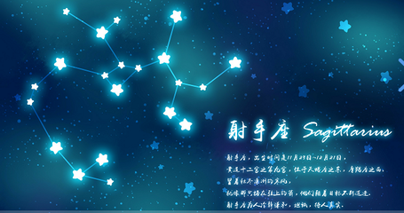 火象星座的特点