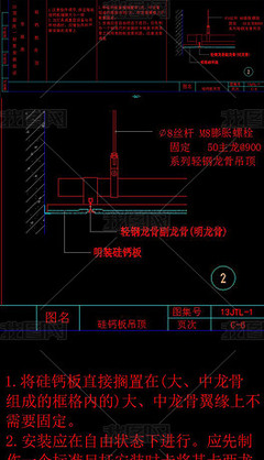 悬浮吊顶龙骨