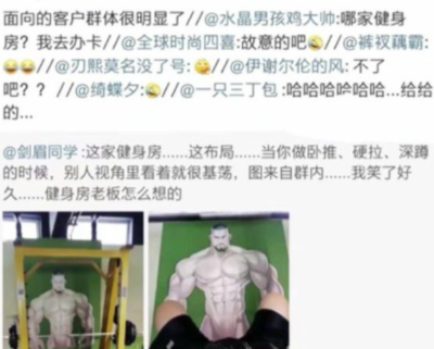 梦见自己健身