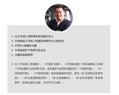 北京雨仁律师事务所