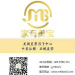 家有美宝月子中心