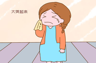 怀孕心情低落