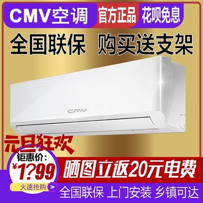 cmv空调