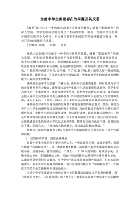 中学生反思反馈怎么写