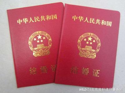 怎么查结婚证信息查询