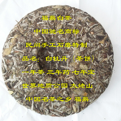 白茶一年茶三年药