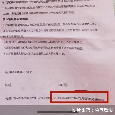 合同结尾怎么写