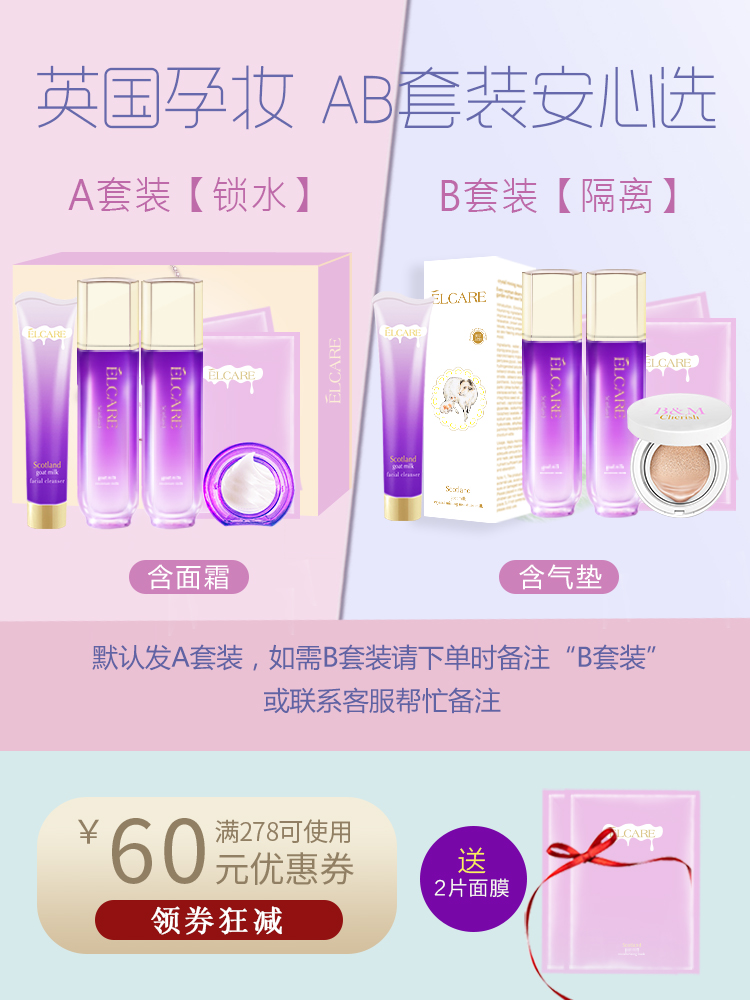 哺乳期用护肤品
