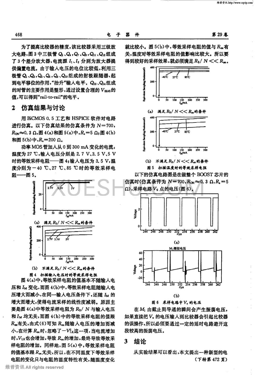 什么叫电流采样