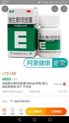 维生素e软胶囊能美白吗