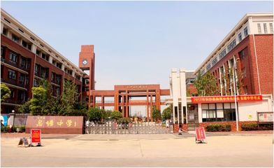 长沙县泉塘中学怎么样