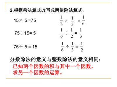 18-6-6-6改写除法怎么改