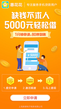 5000元贷款