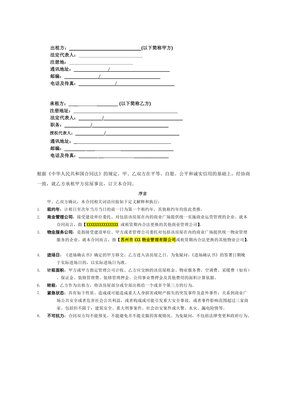 主合同与从合同的关系