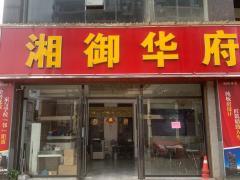 岳阳商铺出租