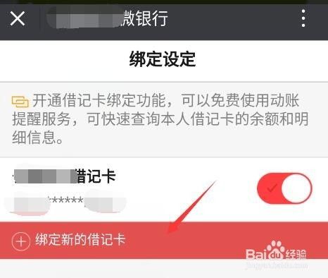 开户行帐如何查询