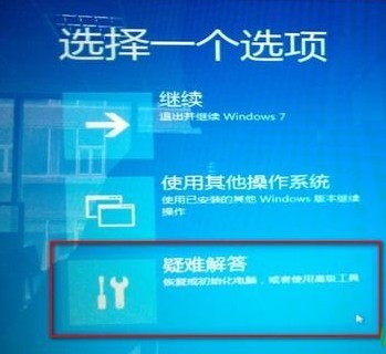 win8如何进入安全模式