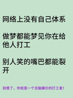 梦见别人笑
