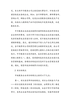 留学中介成本核算方法