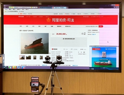 船舶拍卖软件