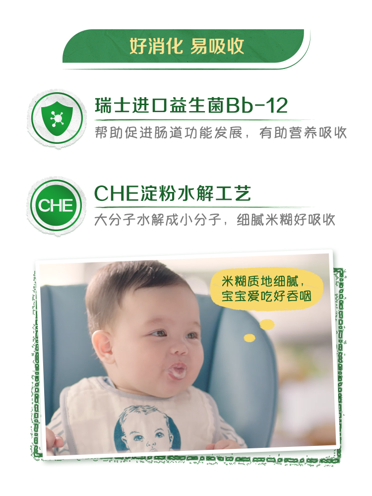 嘉宝米糊7个月要多少