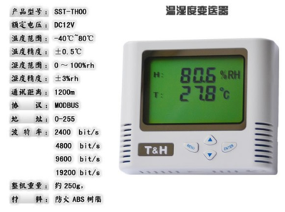 温度r s是什么意思