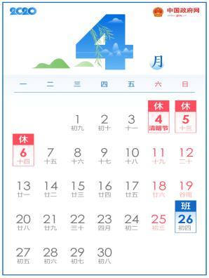 4月17日是什么节日