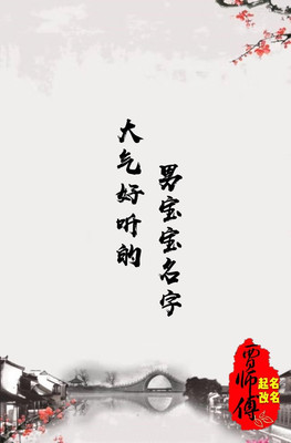 贾字起名大全