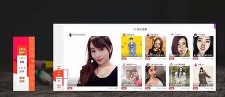 如何用电脑淘宝直播间