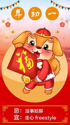 大年初一打一生肖