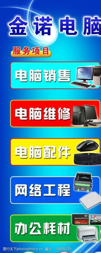 网上电脑修理咨询