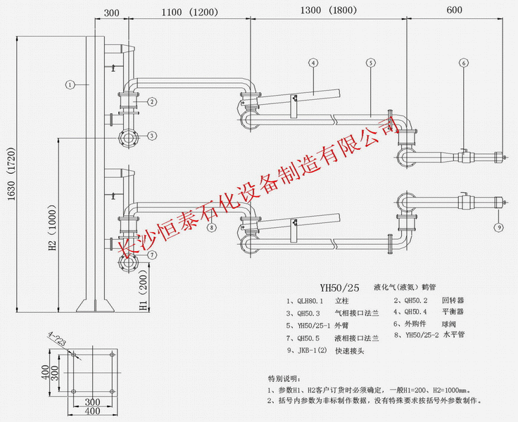 液化气鹤管标准