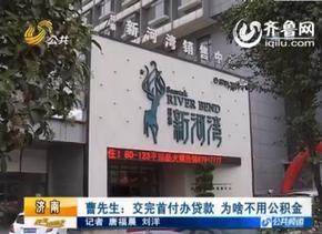 首付交完后最晚多久办贷款