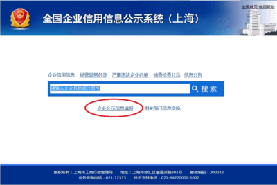 企业法人一证通
