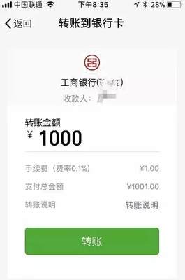 哪些银行卡转账不收费多少钱