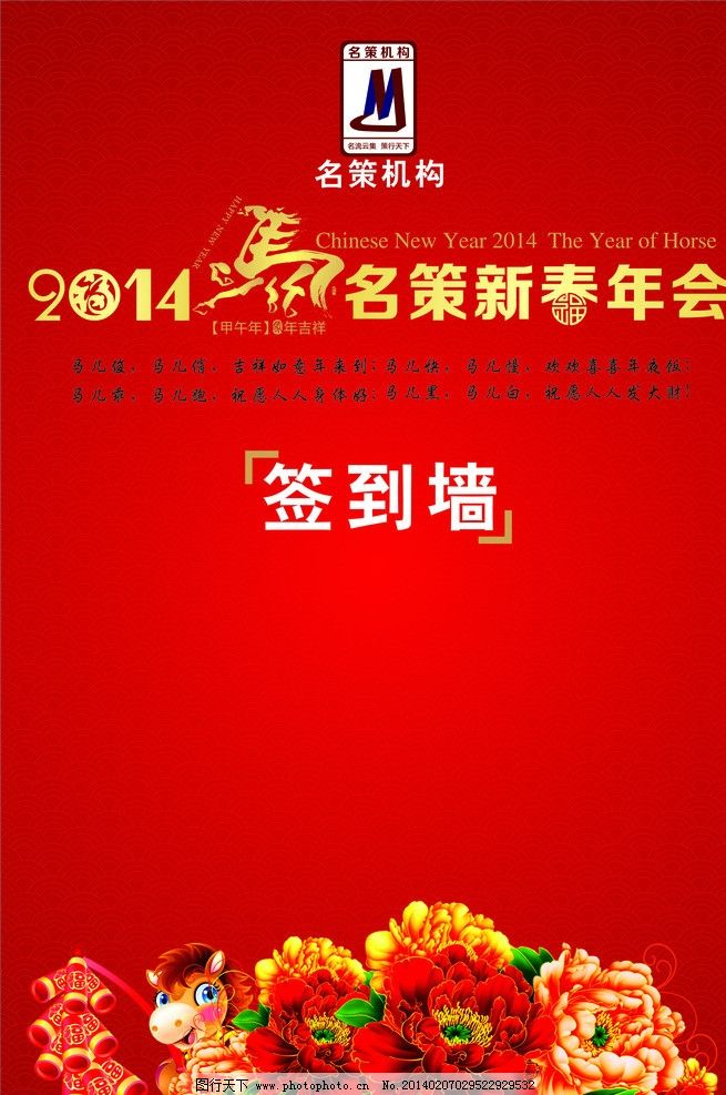 房地产公司名字大全集