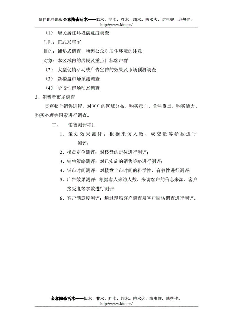 森活木瓷砖图片
