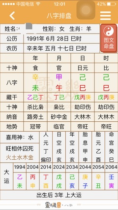 阳历是什么意思