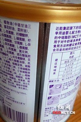 适合湿疹宝宝的奶粉